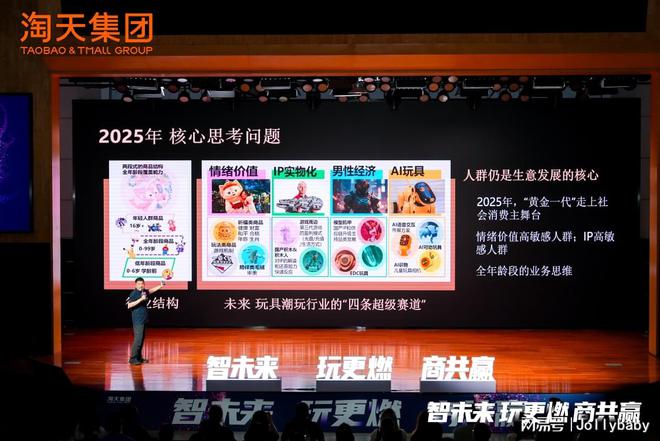 出单品」Jollybaby布局超级赛道开元棋牌尾巴布书斩获淘天集团「年度杰(图3)