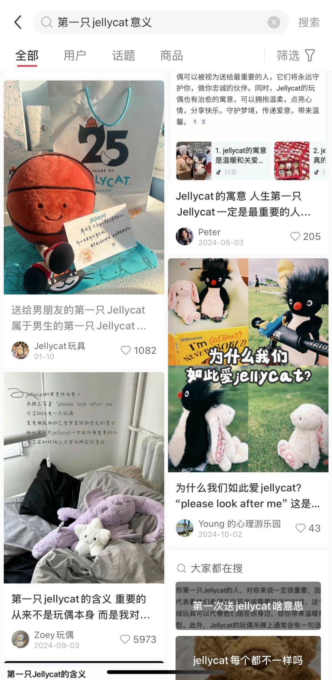 意经：Jellycat背后的品牌共创逻辑开元棋牌合力造化品牌洞察｜情绪价值的生(图2)