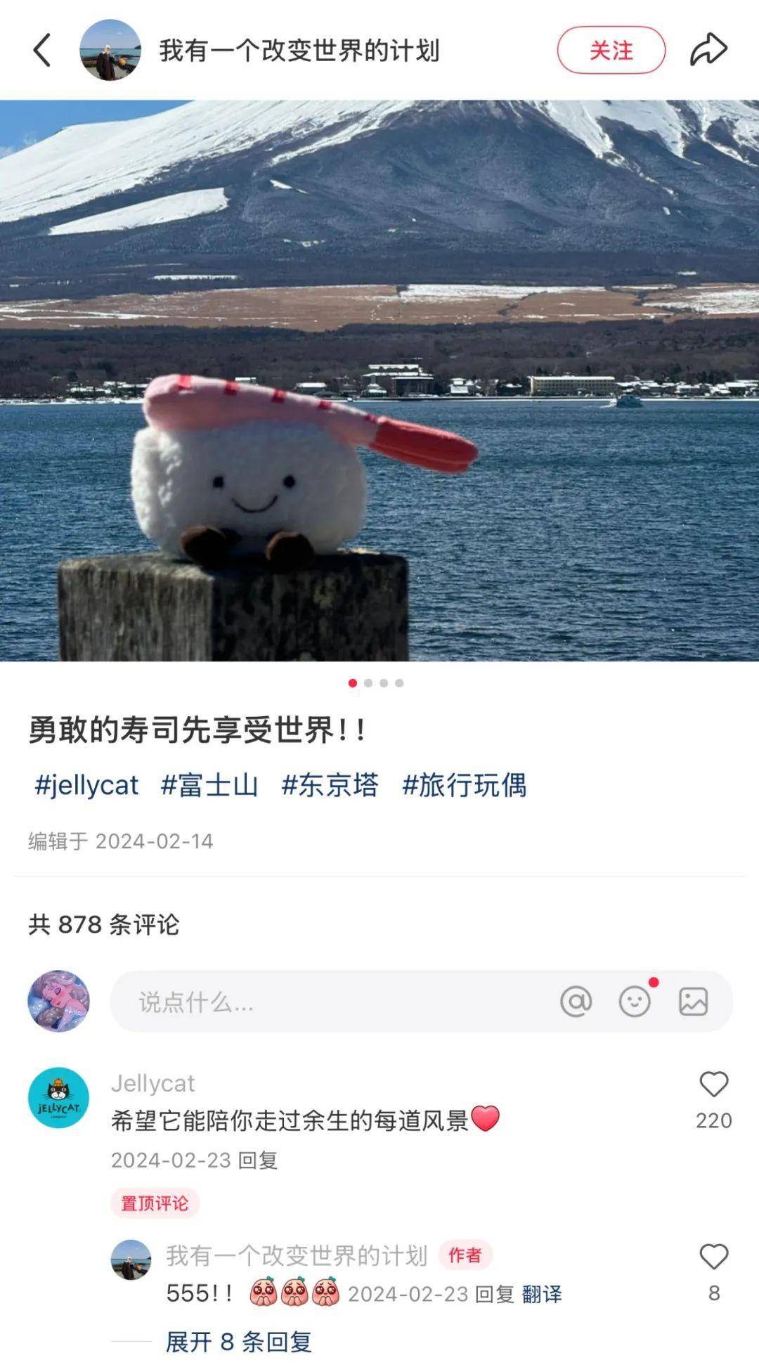意经：Jellycat背后的品牌共创逻辑开元棋牌合力造化品牌洞察｜情绪价值的生(图3)