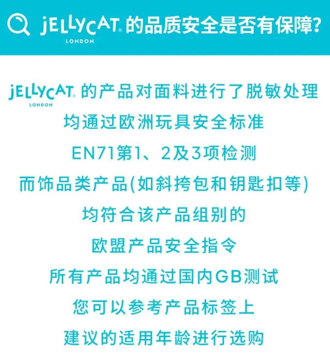 意经：Jellycat背后的品牌共创逻辑开元棋牌合力造化品牌洞察｜情绪价值的生(图6)