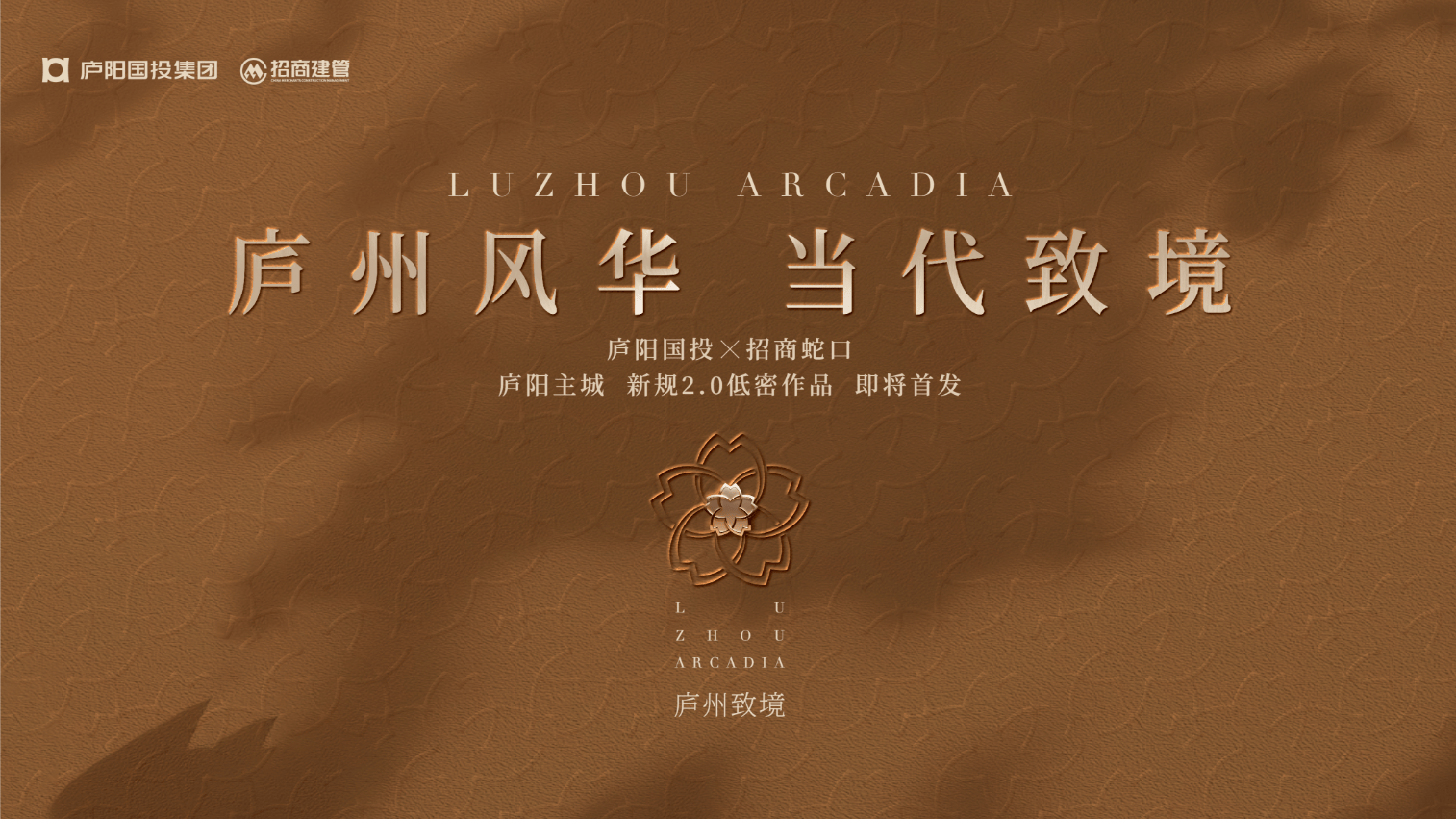 布：招商庐州致敬缔造未来品质家境开元棋牌热搜庐阳区招商庐州致敬发(图4)