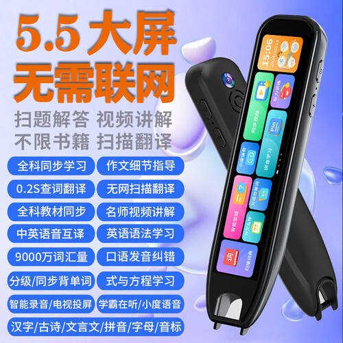 通点读笔助力智能学习新篇章开元棋牌点读笔的未来：外研(图2)