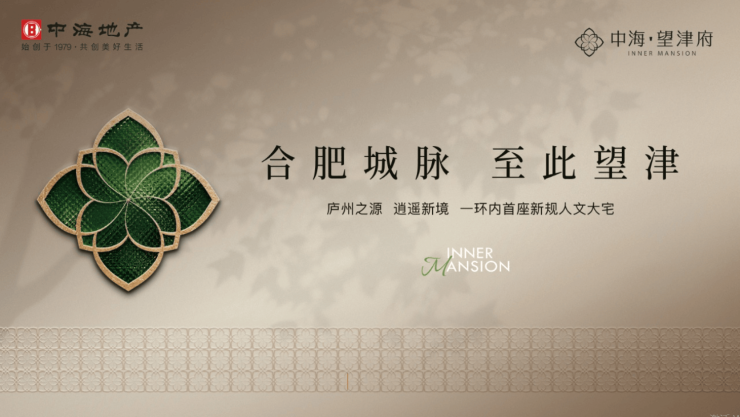 迎您实时房价+周边配套+交通指南全攻略开元棋牌app合肥中海