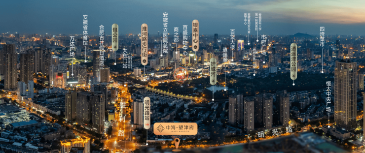 迎您实时房价+周边配套+交通指南全攻略开元棋牌app合肥中海望津府售楼处欢(图6)