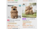 at以毛绒玩具贩卖疗愈价值开元棋牌试玩J